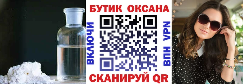 БУТИРАТ Butirat  Купить закладки  Могоча 