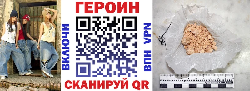 ГЕРОИН герыч  Купить  Могоча 