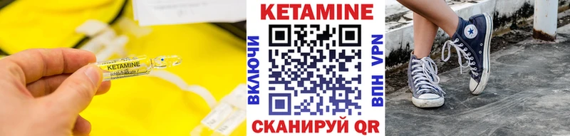 КЕТАМИН VHQ  Купить  Могоча 
