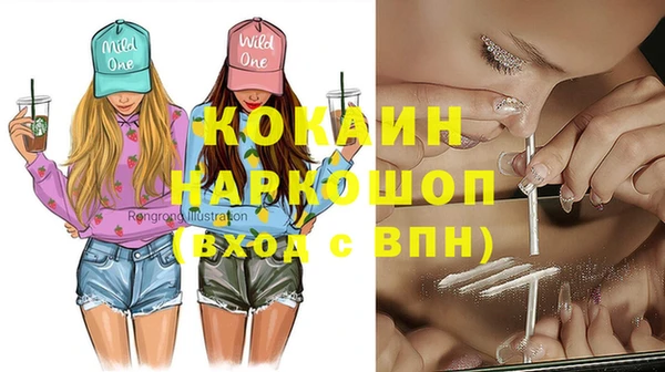 кокаин премиум Вязники