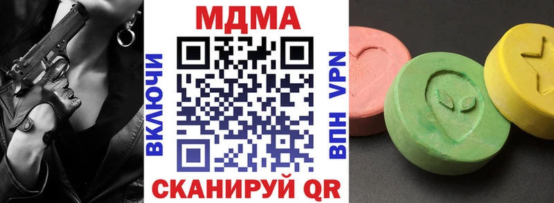 MDMA кристаллы  Купить  Могоча 