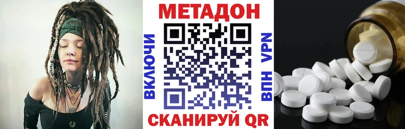 МЕТАДОН кристалл  Купить  Могоча 