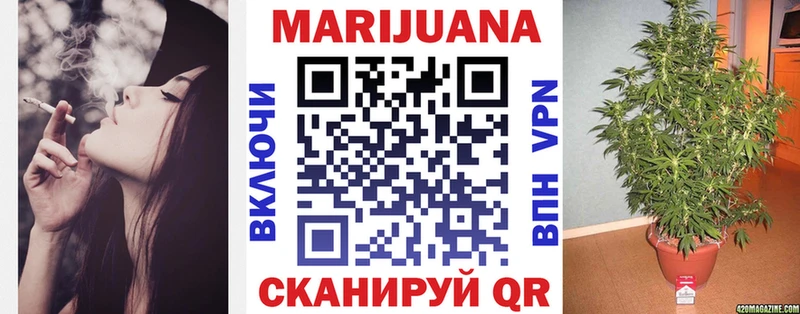 МАРИХУАНА планчик  Купить  Могоча 